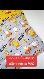 เบาโดดิน 50x90 สำหรับเด็ก-ผู้ใหญ่-สัตว์เลี้ยง ที่นอนเจลเย็น ใช้ได้ทั้งสำหรับธรรมชาติ นอนเจล และการลูกค้า