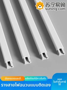 สายไฟซ่อนร่องเดินสายตกแต่งผนังสิ่งที่จำเป็นสำหรับจัดระเบียบสายไฟฟ้าแบบซ่อนร่องเดินสายที่ซ่อนได้ดีและสวยงาม