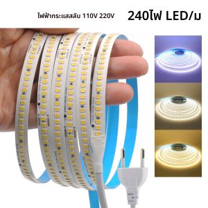 AC 220V 110V LED Strip 240 LEDs/M IP44 10 ซม.ตัดตกแต่งบ้าน WARM/สีขาวธรรมชาติ Self กาวยืดหยุ่นริบบิ้นลาย CHAIN LIGHT