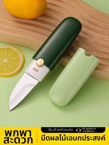 TAFUMAN | Portable 2-in-1 Fruit Peeling Knife