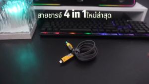 4 In 1 65W สายชาร์จเร็ว USB-A กับ Type-C/lightning PD TypeC To Typec/lightning QC3.0/2.0สายส่งข้อมูลสามารถใส่ได้กับ iPh 14 IOS Android