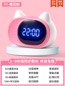 Bobibear T7 เครื่องตั้งเวลาบริการจัดการเวลาน่ารัก อุปกรณ์เรียนรู้ในตอนเช้า ไฟฟ้าแบบชาร์จได้ เครื่องตั้งนาฬิกาตื่นตัว