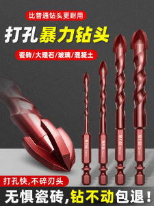 Tungsten Steel Alloy Impact Drill Bit for Ceramic Tiles Hardcore Drilling Magic Trident Mixed Concrete Four-Blade Rage Drill