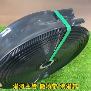 1/2/3/4inch PE agricultural irrigation plastic water hose Pe Layflat Garden Water Duct Lay Flat Hose