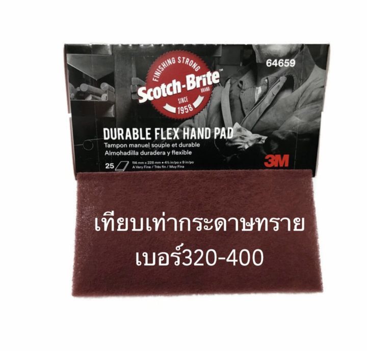 3M สก็อตไบร์ดดูเรเบิลเฟลกซ์ สีแดง 64659 และ สีเขียว 64660ขนาด 4.5นิ้วX9 ...
