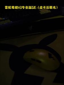 Razer | Pokémon Pikachu Co-branded Gaming Mouse