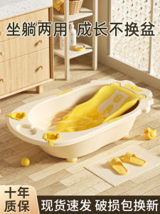 Large Size Baby Bath Tub Infant Child Bath Seat Integrated Lie Support Suitable for Newborn to 3 Years Old Plastic Bathtub