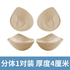 LaTeX Chest Pad Thickened One Piece Beauty Back Exercise Bra Pad Womens Small Breast Push up Bra Swimsuit Insert 4cm