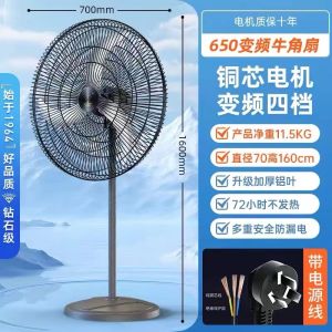 Diamond Brand Industrial Adjustable Speed Fan Large Fan Pure Copper Energy Saving Electric Fan with Aluminum Blade And Head Shaking