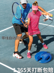 KDST | Training Rebound Tennis Set for Beginners and Children