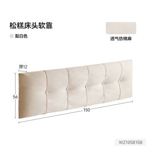 Visa Bedside Soft Recliner Simple Bedroom Pillow White Large Back Strap Detachable Washable Soft Pack Recliner Pillow