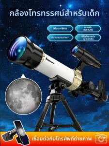 kufire | High Power HD Childrens Telescope