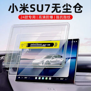 KVS | Navigation Protective Screen Film for Car Dashboard and Control Screen