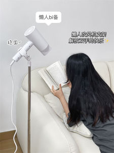 Standing Electric Hairdryer Holder Metal Floor Mount Release Hands-Free for Students Dormitory And Home Use Universal Bracket