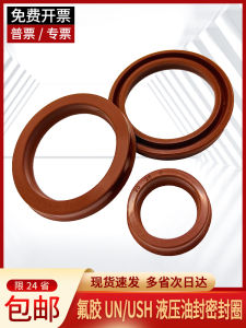 Vòng Đệm Bơm Dầu Bằng Cao Su Fluor U/Y Vòng Đệm Piston Chống Nhiệt Độ Cao Vòng Đệm Bơm Dầu UN/USH Của Rundai