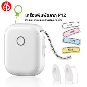 P12 Miniแบบพกพาเครื่องพิมพ์ฉลากความร้อนตัดอัตโนมัติเครื่องพิมพ์บลูทูธกาวสติกเกอร์สําหรับของขวัญ/Diy Creativeเช่นD110
