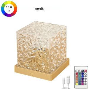 ไฟกลางคืน RGB 16 สี รุ่นใหม่ พร้อมรีโมท ฉายแสงคลื่นทะเล แสงออโรร่า ตกแต่งบ้าน ไฟตั้งโต๊ะแบบชาร์จไฟได้