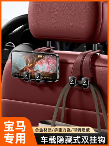 Suitable for BMW 3 Series 5 Series 7 Series Car Seat Hook X1x2x3x4x5x6x7 Car Co-Pilot Rear Hook