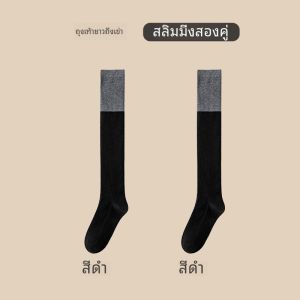 ถุงเท้าผู้หญิงถักขนสัตว์ยาวถึงเข่า MiiOW เสื้อผ้าชั้นในฤดูใบไม้ร่วง ฤดูหนาว ผ้าขนสัตว์ ถุงเท้ายาวถึงเข่า ถุงเท้าสั้น ถุงเท้าผู้หญิง