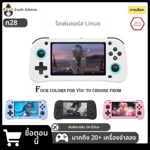 G28 RetroคอนโซลวิดีโอเกมมือถือระบบLinux 4.3 นิ้วหน้าจอIPSแบบพกพาเครื่องเล่นวิดีโอ 128GBเกมเด็กของขวัญ