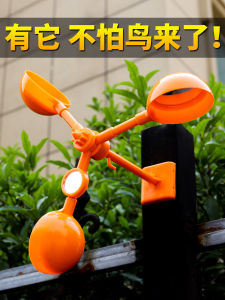 Outdoor Bird Repellent Device Farm Field Orchard Special Use Bird Deterrent Scarecrow Tool for Home Balcony Pest Control
