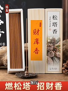 400Pcs Natural Incense Stick Holder Sandalwood Joss Stick 线香 财库香 松塔香 招财纳福旺事业风水香 开启财库 旺正偏财 礼佛供奉香 磁场净化 驱除负能量