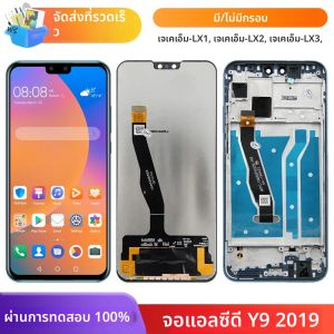 Y9 2019 จอแสดงผลหน้าจอสําหรับ Huawei Y9 2019 JKM-LX1 จอแสดงผล LCD ดิจิตอลหน้าจอสัมผัสสําหรับ Huawei Enjoy 9 Plus