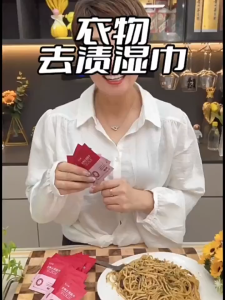 80Pcs Clothes Stain Remover Wipes Hand-Free Wash Emergency 便携式衣物污渍清洁湿巾 衣物去渍湿巾