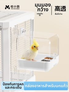 YUEXIAOMENG | Anti-spill Specialized Feeder Bathing Pan For Parakeets