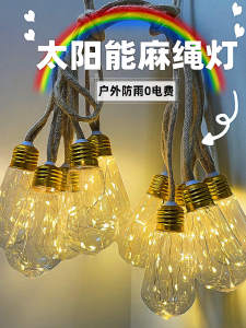 Solar Powered Hemp Rope String Lights Copper Wire Outdoor Waterproof Camping Yard Restaurant Decorative Vintage Lantern