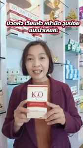 เค โอ K.O ผลิตภัณฑ์ดีท๊อกซ์เลือด เลือดหนืด เวียนหัว ไขมันในเลือดสูง ความดัน ของแท้ ส่งตรงจากบริษัทมีนบุรี ชุด 6 กล่อง