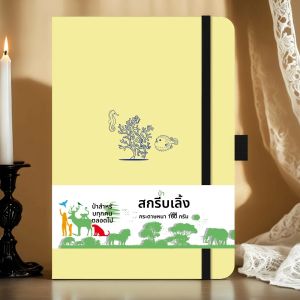 สมุดบันทึก PU Dot Grid ระดับพรีเมียม – วารสาร BUKE A5 หน้า 160 แกรม วางแบบเรียบ หมายเลขสําหรับการวางแผน Bujo