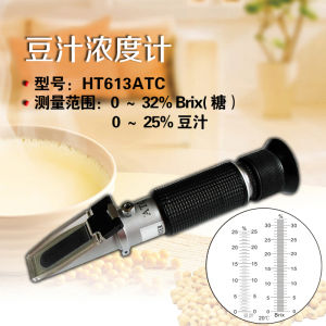 Huaxin Zhongyuan HT613ATC Soy Milk Sugar Meter Density er Traditional Chinese Breakfast Beverage Brix Refractometer