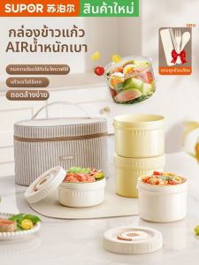 Supor | Portable Lightweight Microwaveable Lunch Box