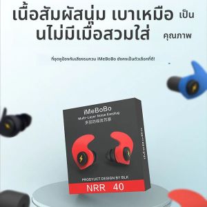 ที่อุดหูฟองน้ําตัดเสียงรบกวนปิดเสียงการนอนหลับที่อุดหูกันเสียงประกอบแยกกันน้ําซิลิโคนที่อุดหูการรักษาความปลอดภัย