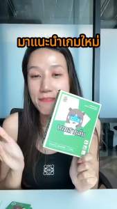 🎉ส่งจากไทย 🚚🆕 เกมการ์ด “เกมสายลับ” สุดมันส์ สนุกลุ้นระทึกทุกตา 🕵️‍♂️