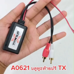 บลูทูธต่อปรีแอมป์ rca aux ตัวรับสัญญาณบลูทูธระยะไกล เสียงคมชัด ส่งจากไทย ได้ของเร็ว  บลูธูทต่อเครื่องเสียง จำนวน1ชุด มี2รุ่นให้เลือก บลูทูธต่อเครื่องเสียง บลูทูธต่อ Rca - Lazada