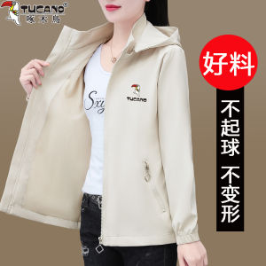 TUCANO Large Size Womens Jacket Spring Autumn New Loose Anti-Wind Coat Zipper Closure Long Sleeve Pure Color Commute Style