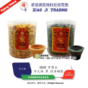 甘文烟 经济桶装  黄 黑 桶装 2828 拿督公 400pcs 孝濟神料 Kemanyan 2828 Datuk Yellow Black