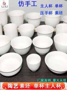 Cốc Trà Thủ Công Lớn Cốc Trà Cốc Nước Cốc Sứ Trắng Cao Cốc Trà Dưới Lớp Sơn Cốc Trà Sứ Trắng Cao Thủ Công Jingdezhen