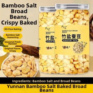 SHIXIAOLA | Baked Bamboo Salt Broad Beans Yunnan Specialty