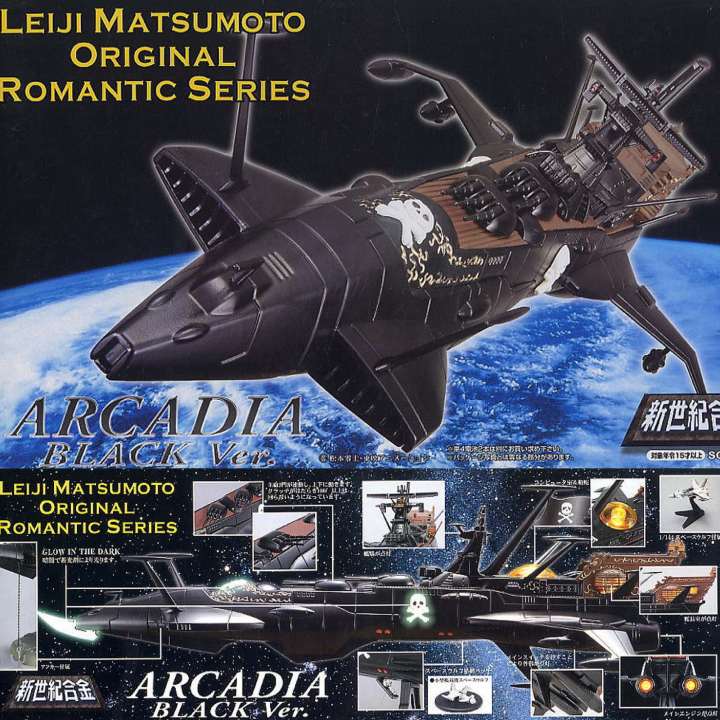 Vaisseau Arcadia Albator - Bandai Miracle House SGM-01, 2010, Occasion