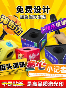 News Interview Mic Stand Logo Tag Advertising UV Direct Printing Host News Interview Microphone Box Label Advertisement Stick