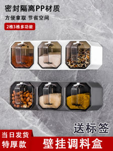 MSG/Salt Seasoning Box For Home Kitchen Spice Jar Combination Suit Multi-Grid Integrated Pepper Wall Hanging Seasoning Seasoning Bottle