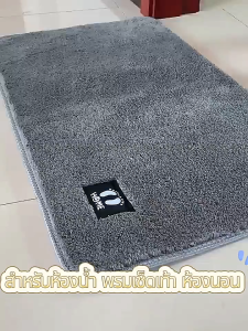 พรมเช็ดเท้า 40X60cm พรมห้องน้ํา พรมกันลื่น พรมห้องนอน นุ่มสบายเท้า พร้อมส่ง สีไม่ตก