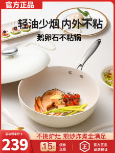 Velosan Non-Stick Flat Bottom Wok Pan Macaron Color Aluminum Material European Style Rust Proof Easy to Clean for Home Cooking