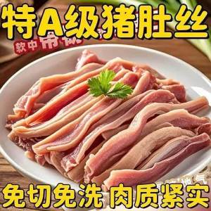 Fresh Pig Stomach Strips Semi-finished Frozen No-washing Needed