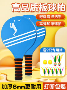 Indoor Badminton Racket Set Children Professional Three-Footed Shuttlecock Kit with Racket Board Cricket Ping Pong Seven Jewels