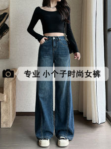 Quần Jeans Denim Ống Loe Cổ Điển Cạp Cao Rộng Rộng Cho Nữ Quần Jeans Nữ 150 Cao Cấp Thu Đông Mới Quần Jeans Nữ