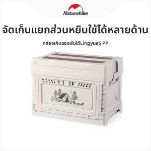 NatureHike | Folding Portable Storage Box for Camping